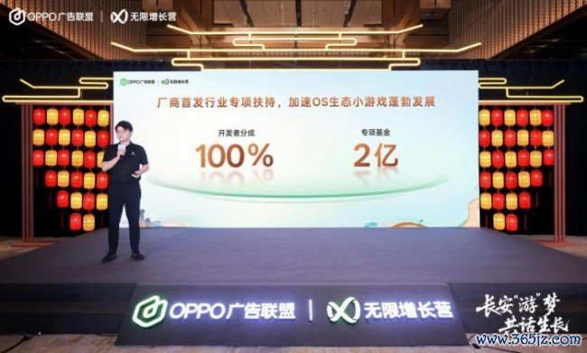 100%行业分红，OPPO告白定约助推OS小游戏加快滋长