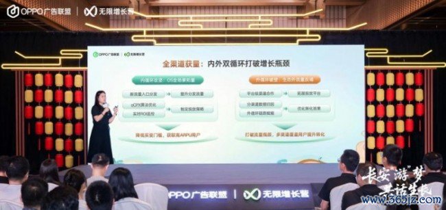 100%行业分红，OPPO告白定约助推OS小游戏加快滋长