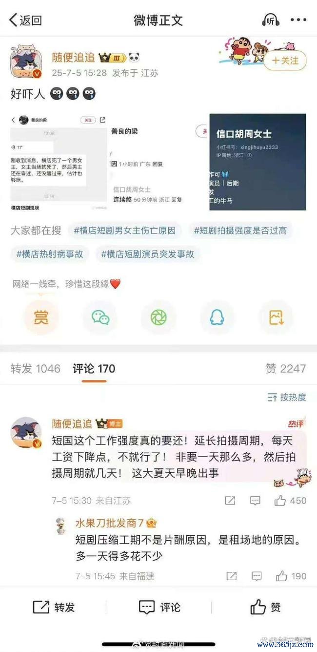 横店女演员拍戏身一火爆料部分被删 真相待查