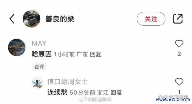 横店女演员拍戏身一火爆料部分被删